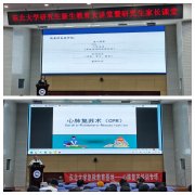 <strong>2025年研究生重生教育大课堂长讲堂健康教</strong>