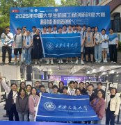 赛以“智制将来：AI赋能新工业”为从题